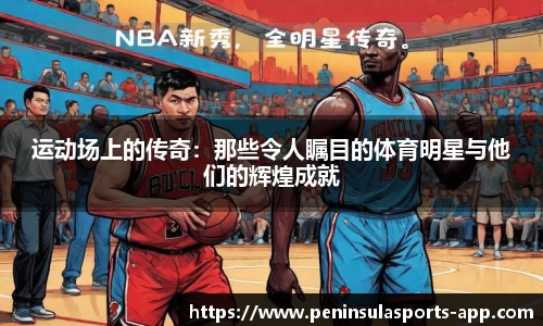 半岛体育