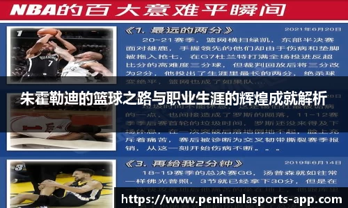 半岛体育app